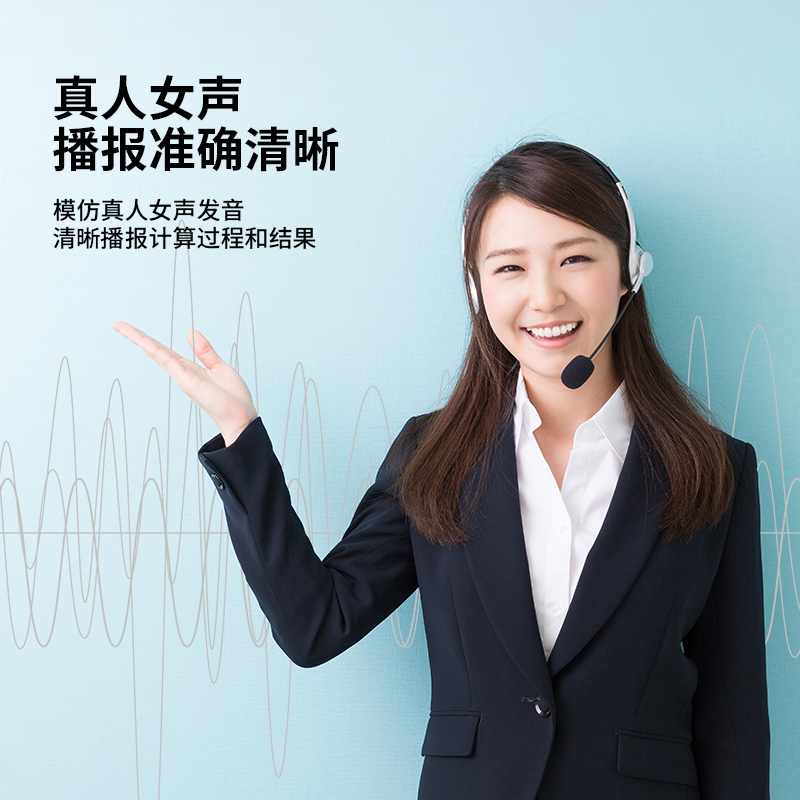 得力1595語音計算器(銀)(臺)