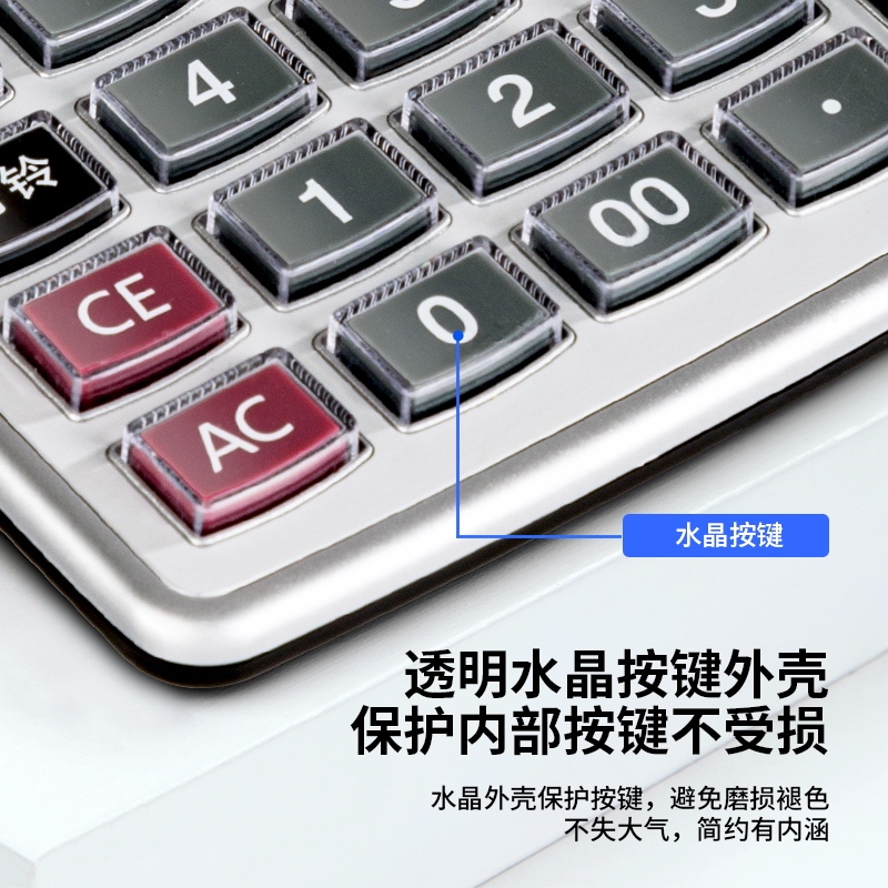 得力1529語(yǔ)音計(jì)算器(銀色)(臺(tái))