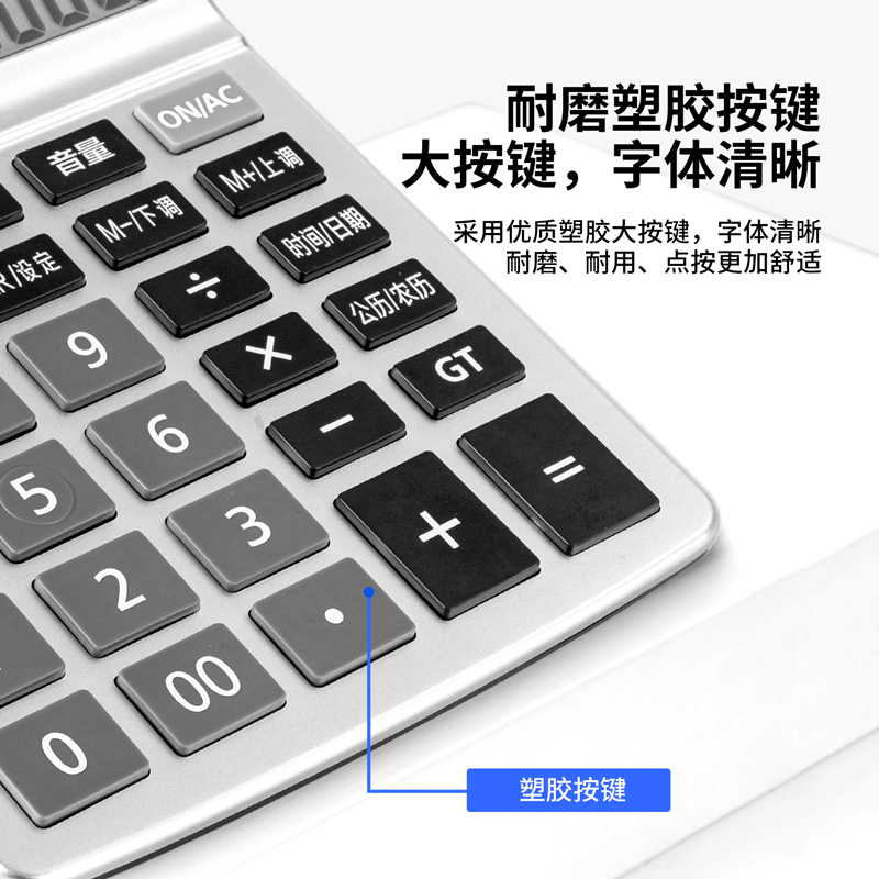 得力1532語音計算器(銀)(臺)