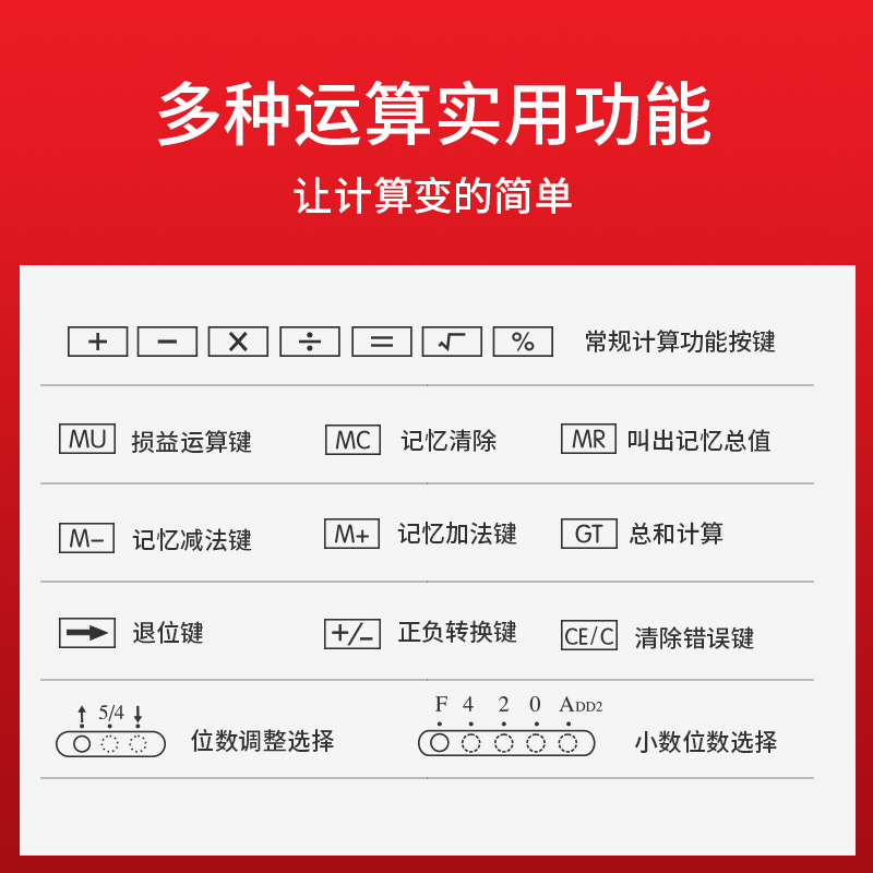 得力1603桌面計算器(白)(臺)