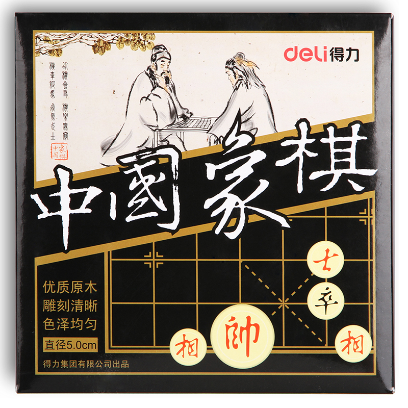 得力9568中國象棋(白)(盒)