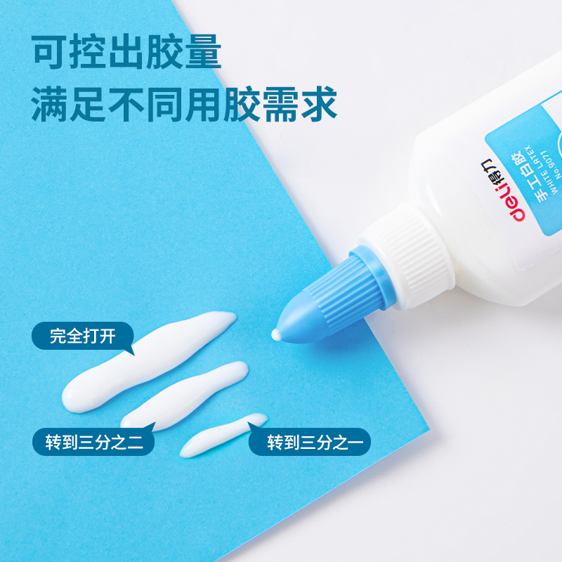 得力9071手工白膠60ml(混)(瓶)