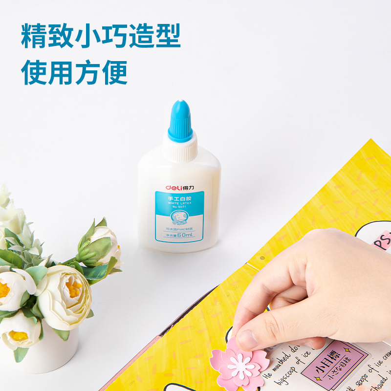 得力9071手工白膠60ml(混)(瓶)