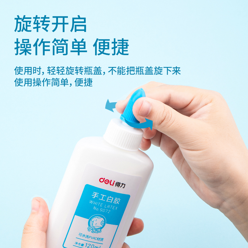 得力9072手工白膠120ml(混)(瓶)
