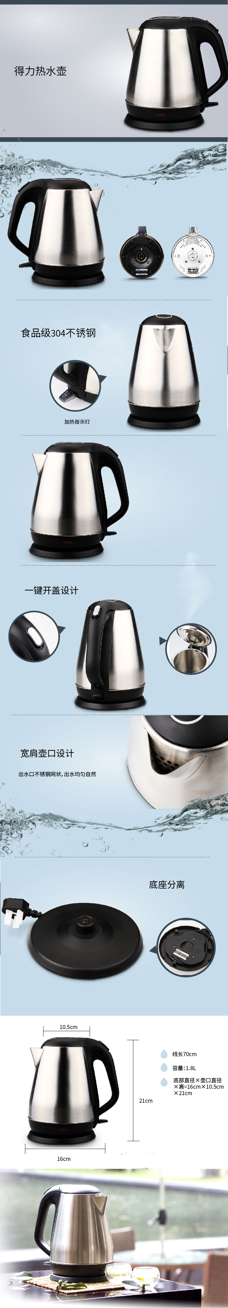 得力0764-1.8L單層不銹鋼電熱水壺(黑)(臺(tái))