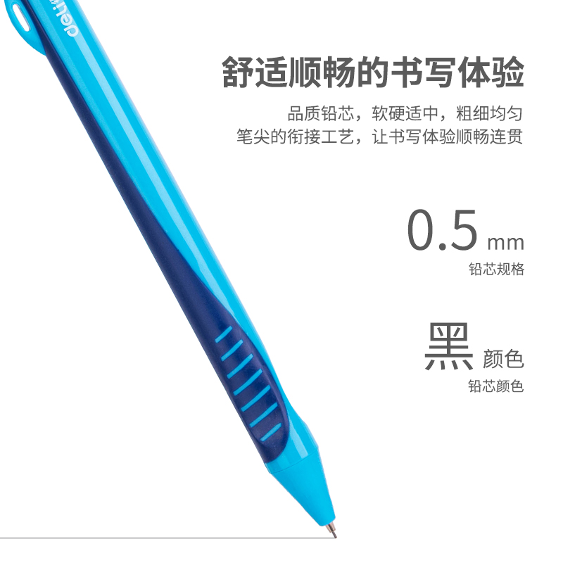 得力S351矯姿活動(dòng)鉛筆(混)