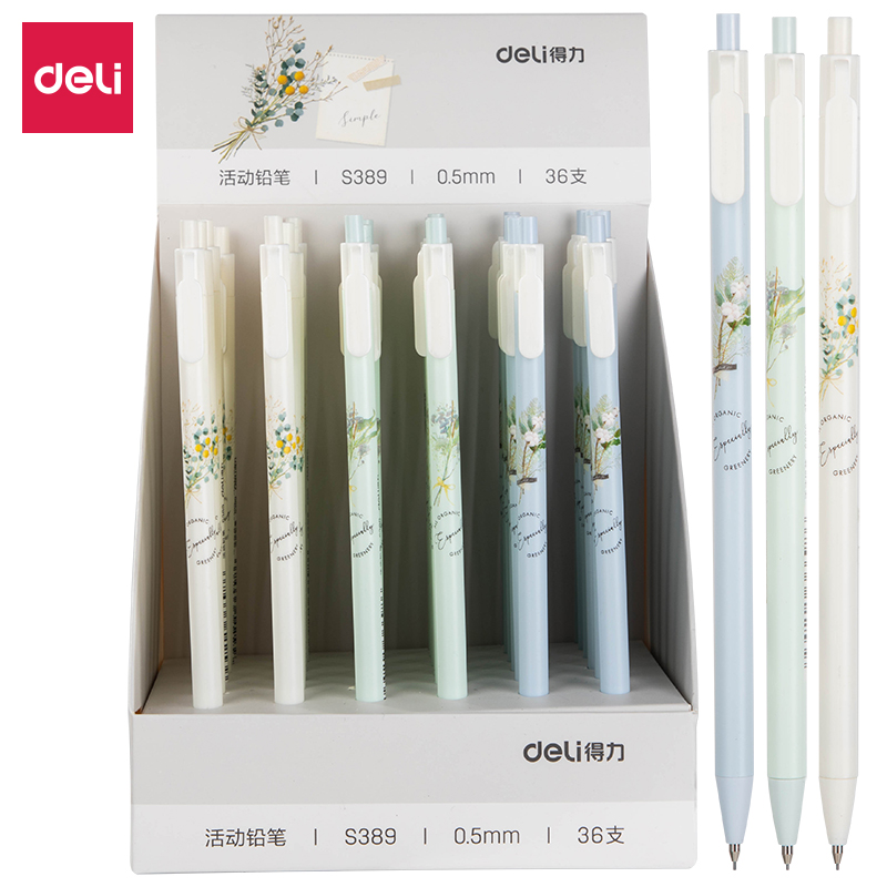 得力S389活動鉛筆(混)