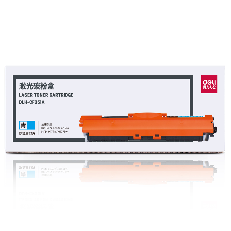 得力DLH-CF351A激光碳粉盒(青)