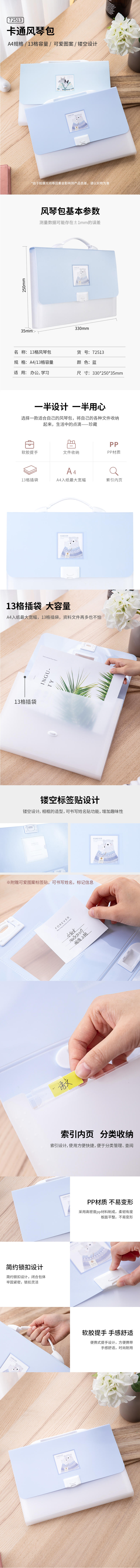 得力72513風(fēng)琴包(藍(lán))