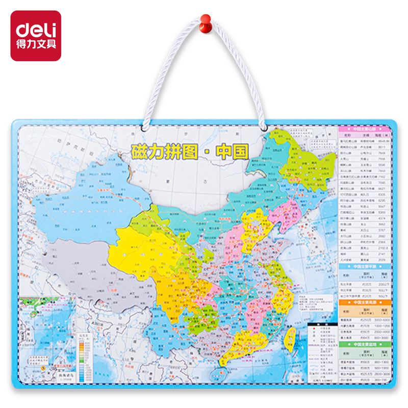 得力18052磁力中國(guó)拼圖(綠色)