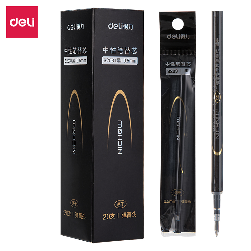 得力S203速干中性替芯0.5mm彈簧頭(黑)