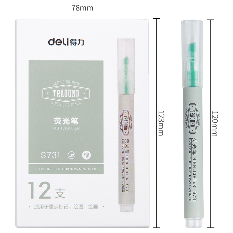 得力S731熒光筆(綠)
