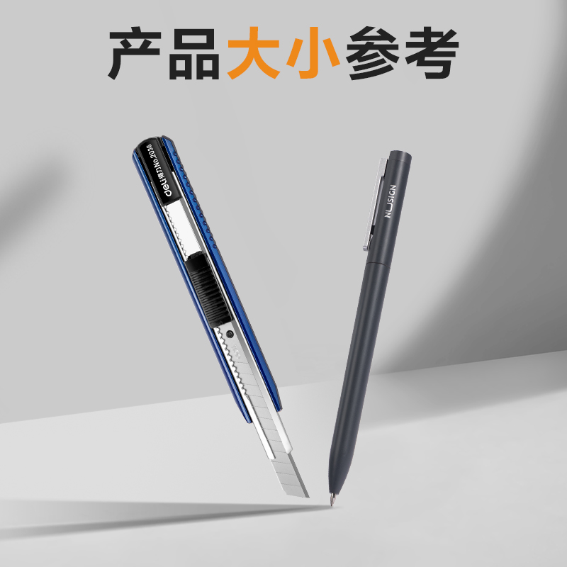 得力2036美工刀(寶石藍)