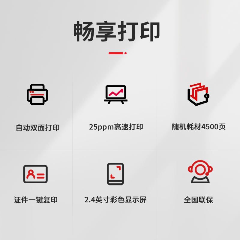 得力M2000D激光一體機(jī)(白色)
