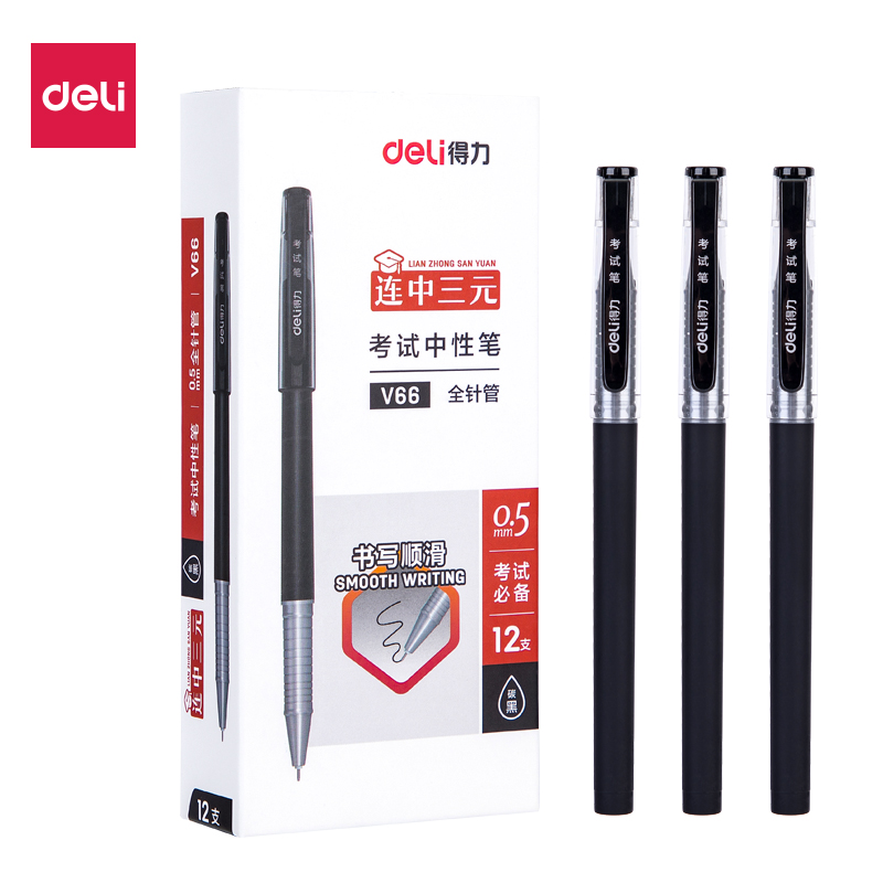 得力V66考試中性筆0.5mm全針管(黑)