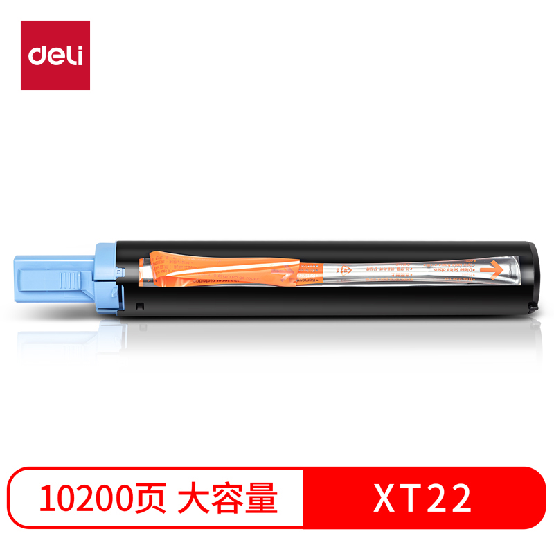 得力XT22墨粉(黑色)(個(gè))