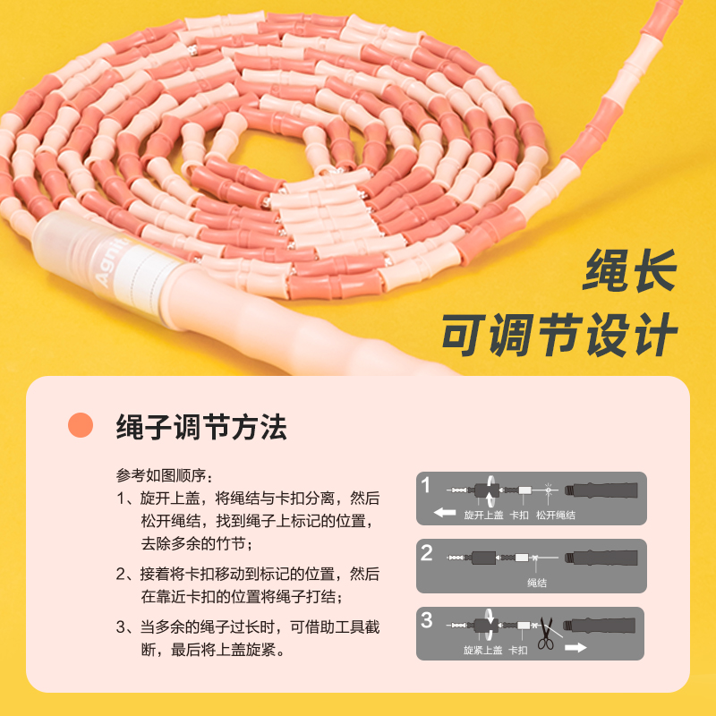 安格耐特FT118-2竹節(jié)跳繩(不計(jì)數(shù))(粉)(根)