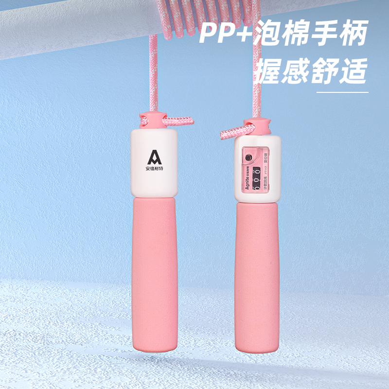 安格耐特FT117-2泡棉手柄機械計數(shù)棉繩跳繩(粉)(根)