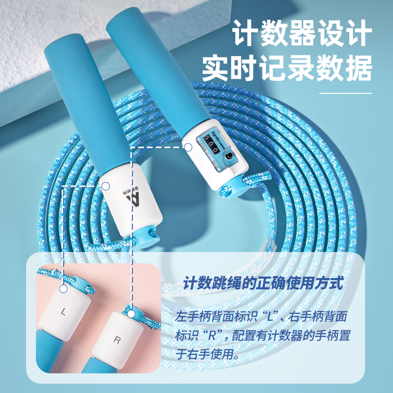 安格耐特FT117-1泡棉手柄機(jī)械計(jì)數(shù)棉繩跳繩(藍(lán))(根)