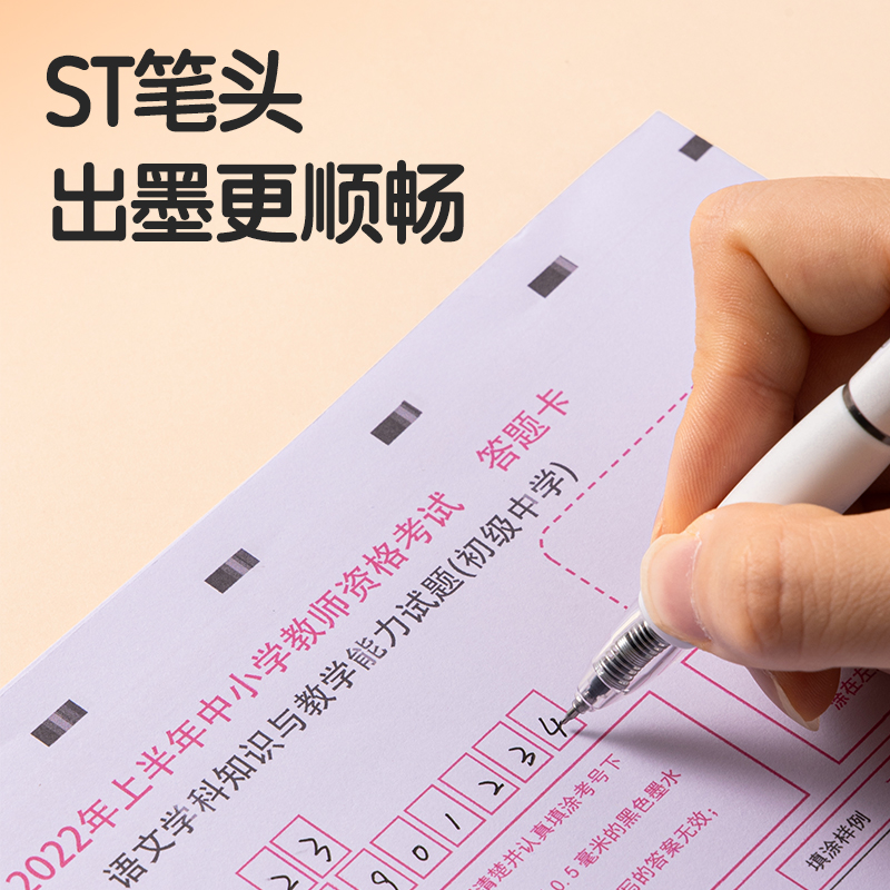 得力S08-Y刷題速干按動(dòng)學(xué)生中性筆0.5mmST頭(黑)(支)