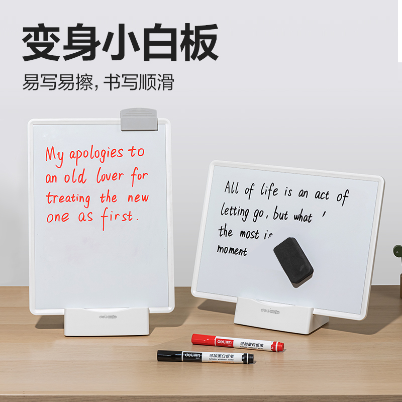 得力YX139多功能閱讀架(白)(盒)
