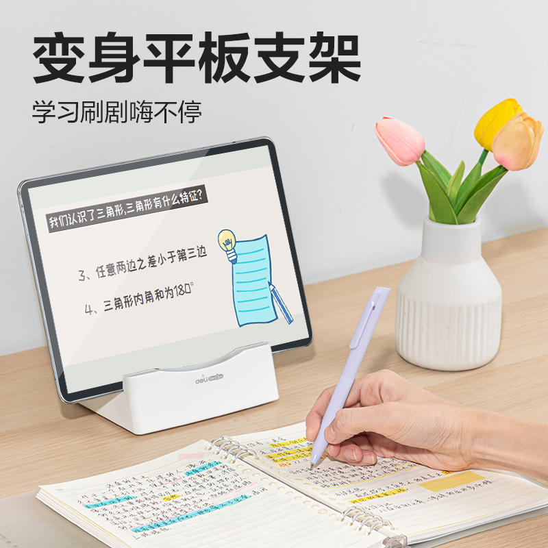得力YX139多功能閱讀架(白)(盒)