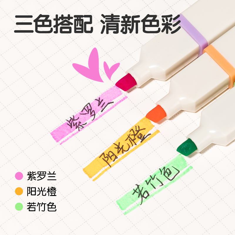 得力SK209小方桿抗暈染熒光筆(混)(3支/盒)