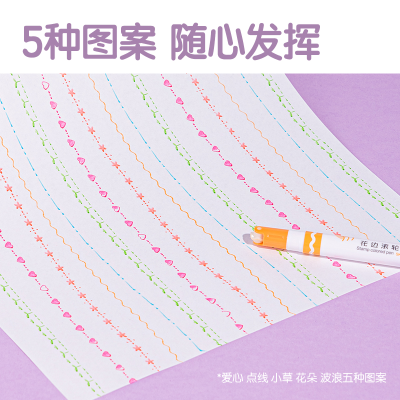 得力SK134-5花邊滾輪熒光筆(混)(5支/盒)