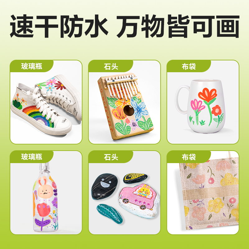 得力HM322-24云朵包丙烯馬克筆(混)(24色/袋)