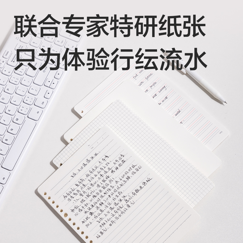 得力NA560-P行紜簡(jiǎn)彩學(xué)科活頁(yè)芯(方格)(本)