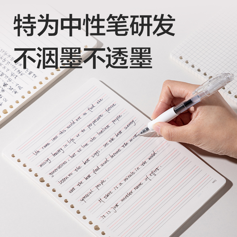 得力NA560-P行紜簡(jiǎn)彩學(xué)科活頁(yè)芯(方格)(本)