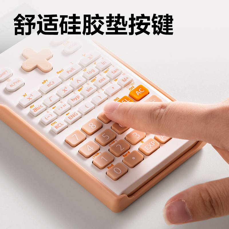 得力1700函數(shù)計算器(粉色)(臺)