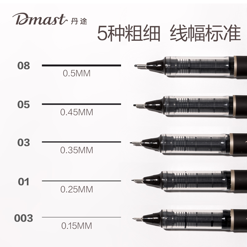 dmast丹途RM10-003直液式勾線筆003號(單支)(黑色)