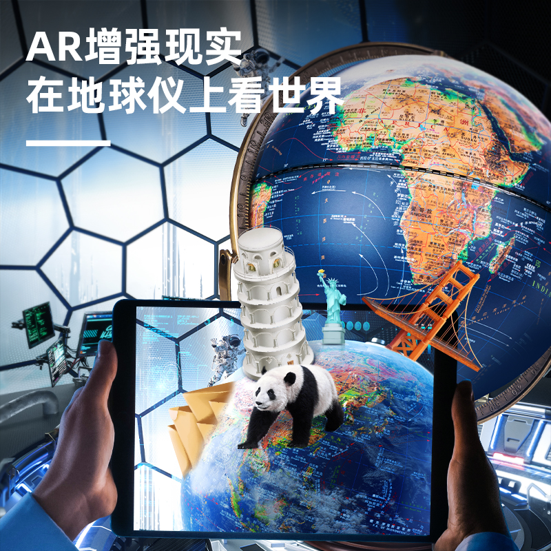 得力LG642木底萬向浮雕帶燈帶AR款地球儀(藍)(臺)