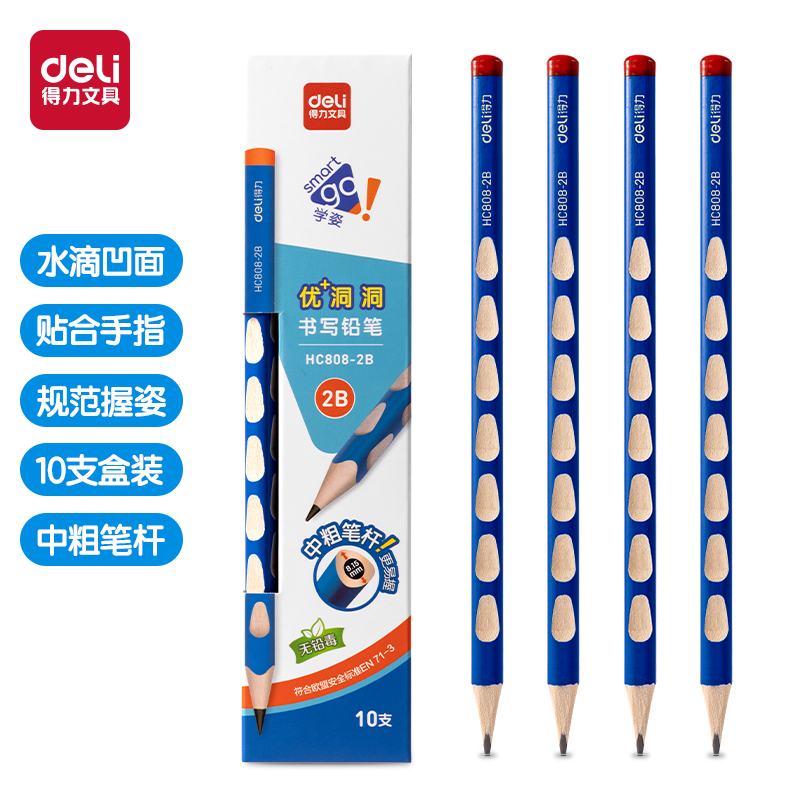 得力HC808-2B中粗桿優(yōu)+洞洞書寫鉛筆2B(混)(10支/盒)