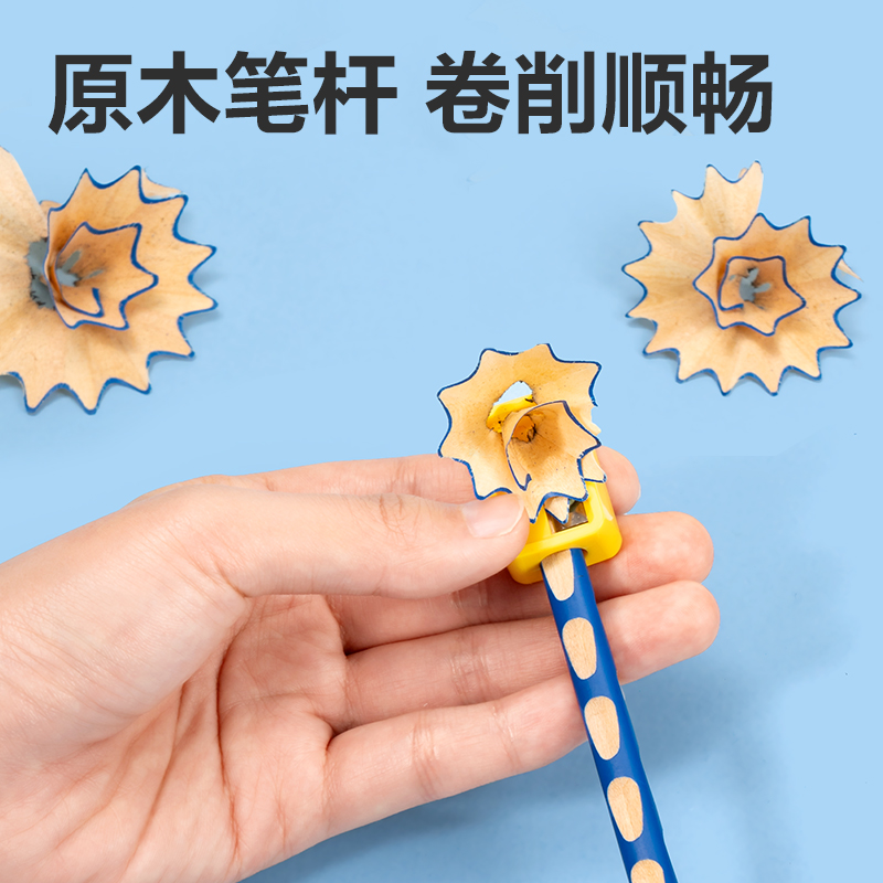 得力HC808-2B中粗桿優(yōu)+洞洞書寫鉛筆2B(混)(10支/盒)
