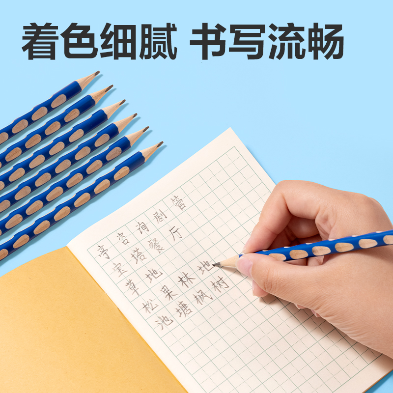 得力HC808-2B中粗桿優(yōu)+洞洞書寫鉛筆2B(混)(10支/盒)