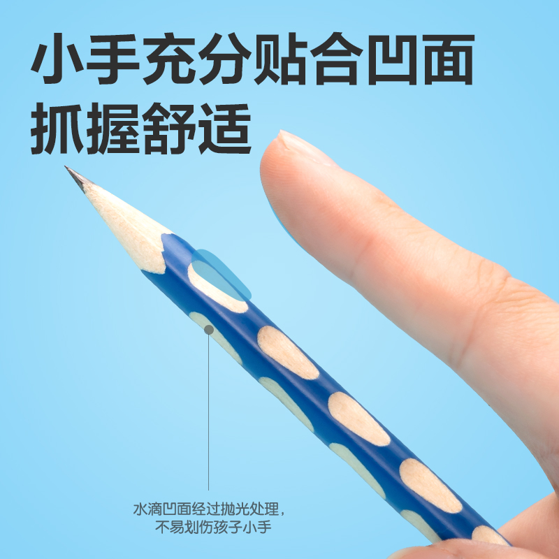 得力HC808-HB中粗桿優(yōu)+洞洞書(shū)寫(xiě)鉛筆HB(混)(10支/盒)