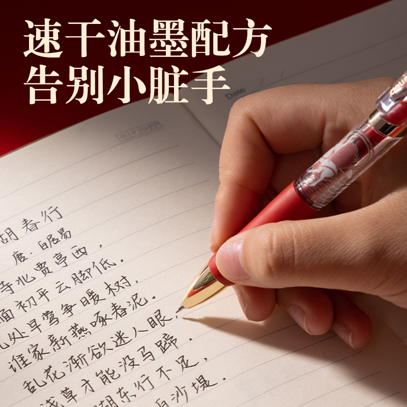 得力SA330頤和園速干按動個人中性筆0.5mmST筆頭(黑)(4支/盒)