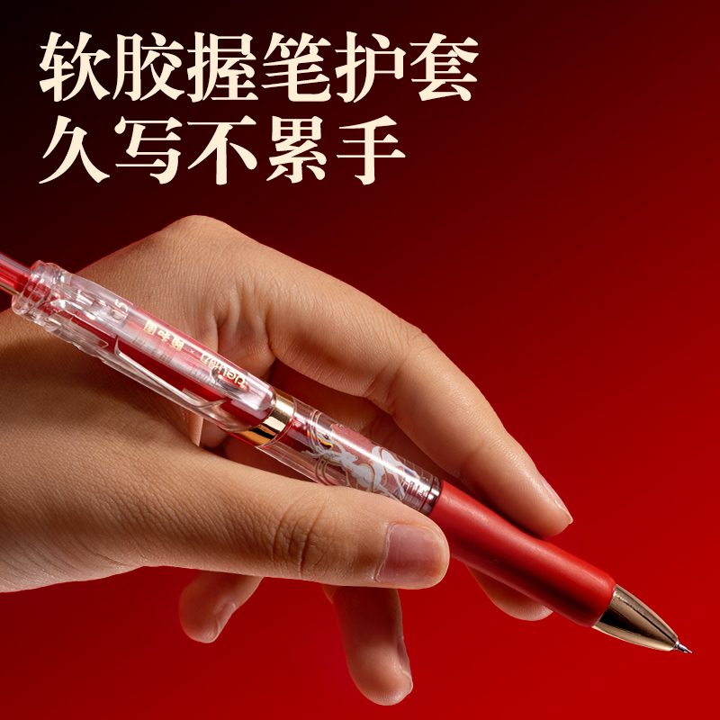 得力SA330頤和園速干按動個人中性筆0.5mmST筆頭(黑)(4支/盒)