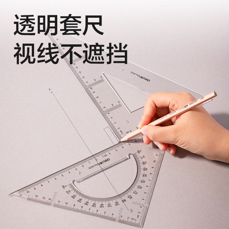得力VC71制圖套裝帆布包18件套(混)(套)