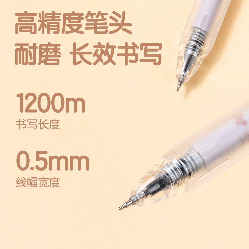 得力SA368速干按動(dòng)個(gè)人中性筆0.5mmST筆頭(黑)(支)