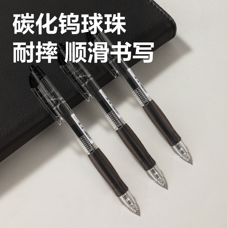 得力SA500按動(dòng)彩色中性筆0.5mm子彈頭(星耀黑)(支)