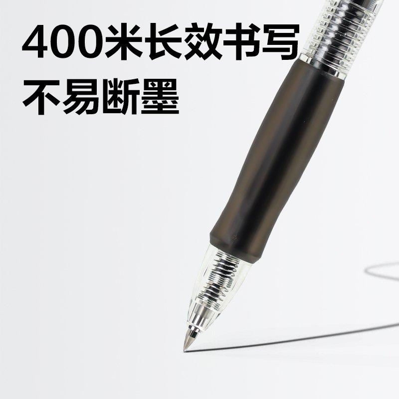 得力SA500按動(dòng)彩色中性筆0.5mm子彈頭(星耀黑)(支)
