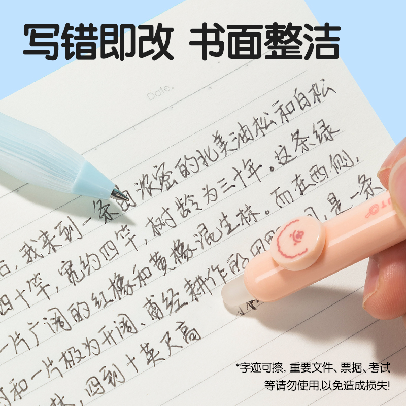 得力SA272小狗日記按動可擦中性筆0.5mm子彈頭(黑)(支)