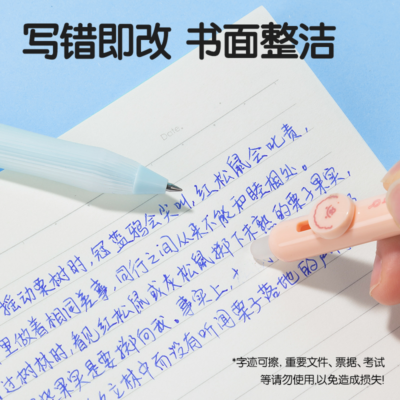 得力SA272小狗日記按動可擦中性筆0.5mm子彈頭(晶藍(lán))(支)