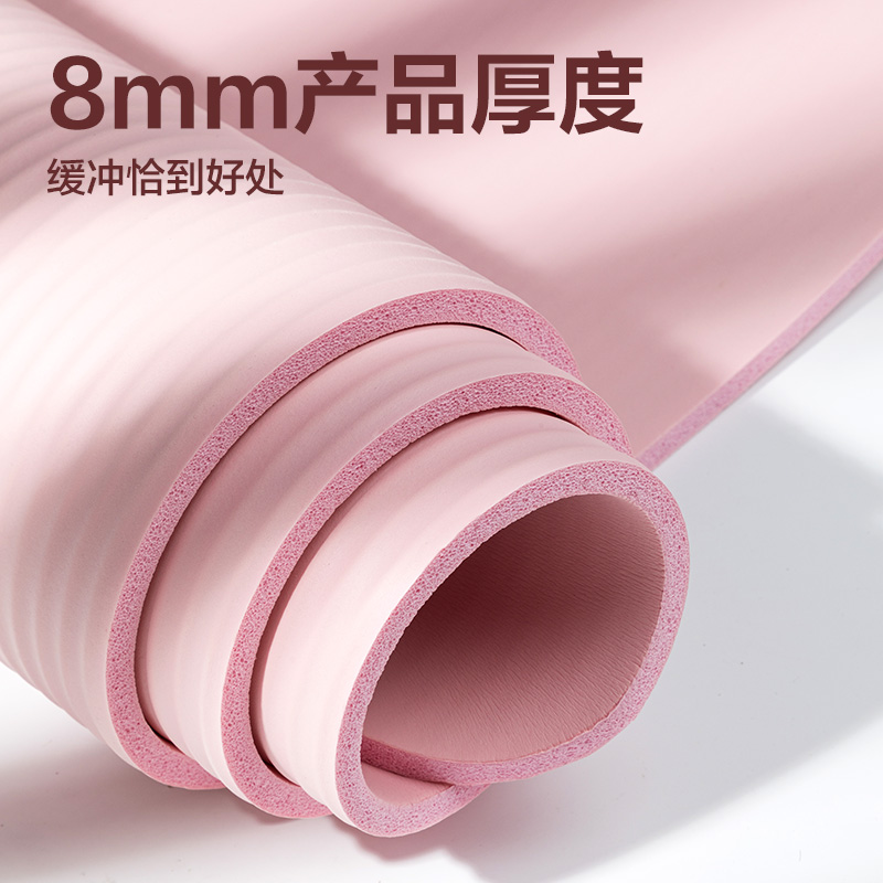 安格耐特FL200-C_1830*610*8mm_NBR瑜伽墊(粉色)(個(gè))