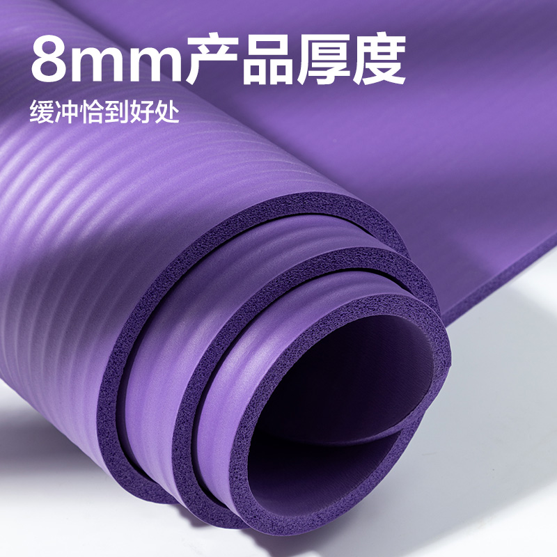 安格耐特FL200-B_1830*610*8mm_NBR瑜伽墊(紫色)(個(gè))