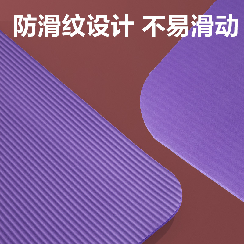 安格耐特FL200-B_1830*610*8mm_NBR瑜伽墊(紫色)(個(gè))