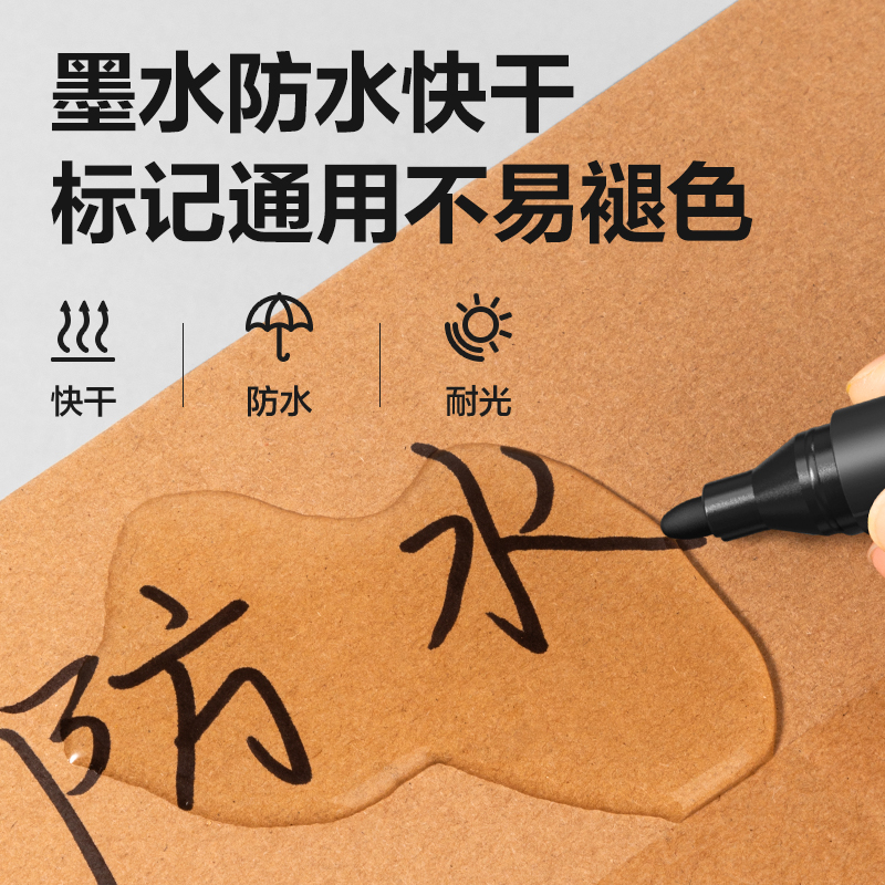 得力SK220記號(hào)筆(混)(卡)